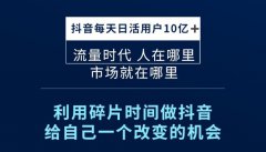 很多创业者利用抖音黑科技兵马俑镭射云端商城情报局年赚几十万！