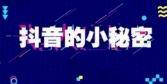 抖音黑科技兵马俑大公开：从0到百万粉丝，你也可以是下一个网红！