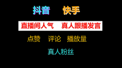 论证网上超火的抖音黑科技对抖音直播短视频的作用