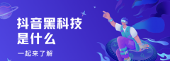 抖音黑科技引流推广神器下载，新经济月入过万不是梦