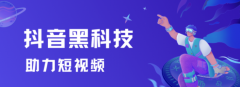 抖音黑科技兵马俑云端商城，加热直播间、增加作品人气上气是怎么做