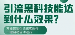 揭秘抖音黑科技兵马俑软件，如何让你的直播间人气翻倍