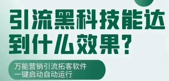 图片[4] - 抖音黑科技的秘密：短视频流量与直播间效果大提升之道 - 987首码网