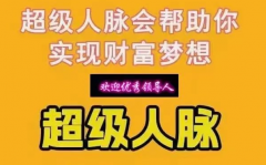 超脉圈、极速脉圈、爱心脉圈，10元却撬