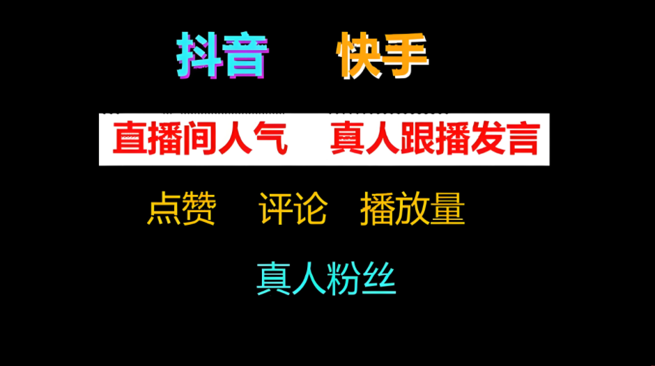 别人靠抖音黑科技让短视频和直播间爆火，你还不知道？-首码项目网