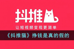 抖推猫app官方邀请码是什么怎么获取？怎样开通视频分发达人？