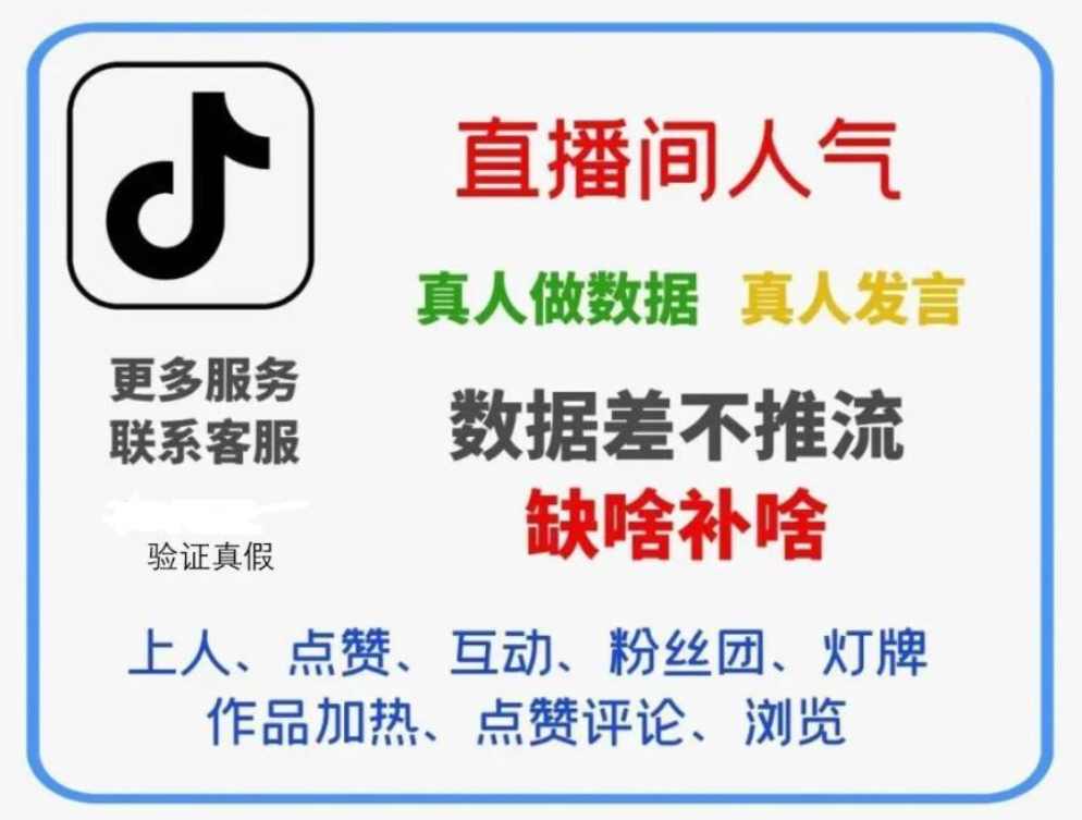 想刷抖音粉丝播放量？抖音黑科技这些技巧让你事半功倍！(图3)